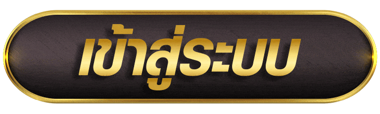 LINEGAME168 เข้าสู่ระบบ
